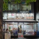 더만족족발하우스 이미지