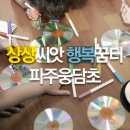 웅담초등학교 이미지