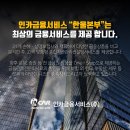 한울종합관리