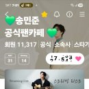 송민준 19시 이미지