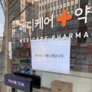 환희약국 이미지