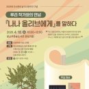 광교푸른숲도서관 강당 이미지