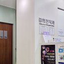 김희진치과의원 이미지