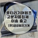 금강특수인쇄 - 용산구 | 금강특수인쇄