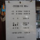오성 | 평택 야장 맛집 더운 여름에 다녀온 오성연탄구이 솔직 후기 ★