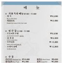 온천식당 이미지