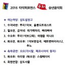 2016 푸리 송년음악회 일정안내 이미지