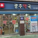 이수온누리약국 이미지