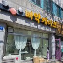 산월초교 | 광주 첨단 레터링 케이크 맛집 삐약케이크｜생딸기 주문제작 케이크 후기 및 당일 케이크 정보