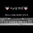 가리곡 네이버블로그