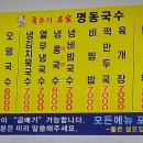 명동국수원광대점