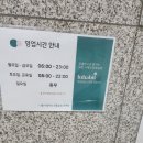 루해빗수서역점 이미지