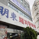 명동돼지한마리 대구 돼지갈비맛집 /어버이날 꽃주문 마이버터플라워샵 사전예약