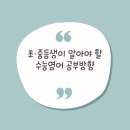 지곡영어전문공부방 이미지