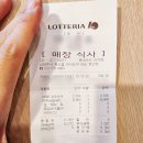 롯데리아 마석점 이미지