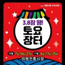 의령시장(1) 이미지