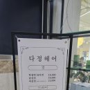 진미용실 이미지