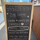 싸이즈짐 이미지