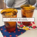포우커피로스터리
