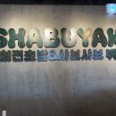 감동샤브 이미지