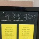 에어로빅 댄스(근력과 스트레칭) | 인천 / 서구 더그랩피트니스 헬스장 당하동스피닝 솔직후기