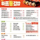 고봉민김밥인 남천점 이미지