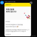 [비긴랩 바이오의약캠프 면접 후기]