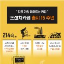 카페15 - 평창군 횡계길 15 | 카페15
