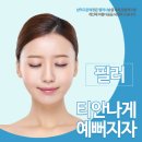 아주고운피부과의원 이미지