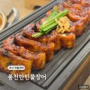 르노삼성자동차 서비스코너 해운대중동점 | 부산 민물장어 해운대 가족외식으로 딱이야!