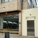 [청주]복대동 분위기 좋은 신상카페 “공간시필”