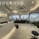 연세센텀치과의원 네이버블로그