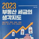 성균관공인중개사사무소 이미지