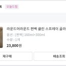 영클린홈 이미지