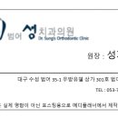범어성치과의원 네이버블로그