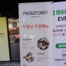 포앤시드니 별내점 이미지