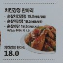 bhc치킨 맵스터 매운맛 치킨