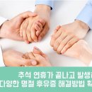 한양류마디병원 이미지