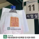 가온요양보호사교육원 네이버블로그