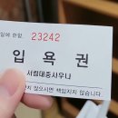 서림목욕탕 이미지