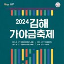 제33회 가야금경연대회 네이버블로그