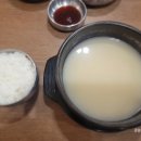 일신족탕 이미지