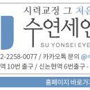 연세안과의원 이미지
