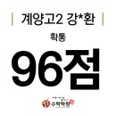 강*환 - 안양시 동안구 경수대로883번길 | 강*환
