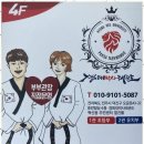만나태권도 이미지