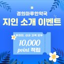 경희마루한약국 이미지