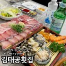 부산 대연동 횟집 못골시장 근처 방어 맛집 김태공횟집 주차 예약 웨이팅 후기