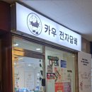 카우베이프 이미지