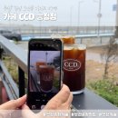 송정벽돌집 | 부산송정맛집 카페CCD 부송정점 솔직 후기, 오션뷰와 함께 즐기는 조용한 데이트 핫플