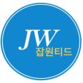 잡원티드[JOBWANTED] 네이버블로그